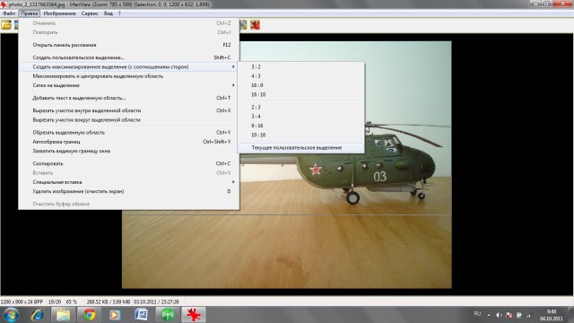 Буфер обмена01ю.jpg